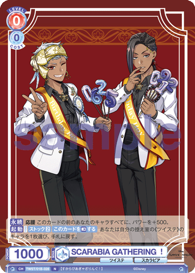 SCARABIA GATHERING!（TWST/01B-028）［N］