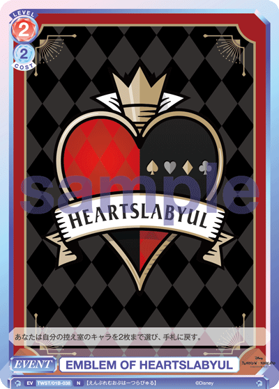 EMBLEM OF HEARTSLABYUL（TWST/01B-038）［N］