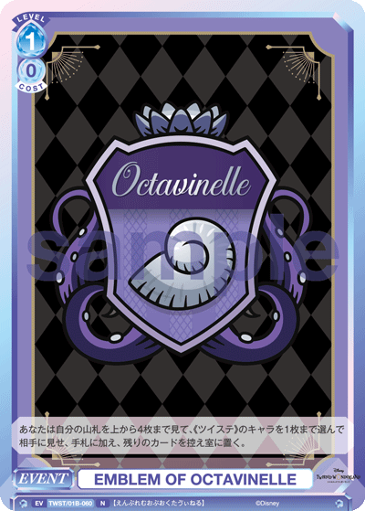 EMBLEM OF OCTAVINELLE（TWST/01B-060）［N］