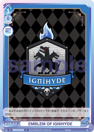 EMBLEM OF IGNIHYDE（TWST/01B-061）［N］