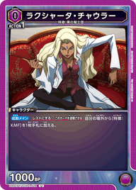ラクシャータ・チャウラー（UA01BT/CGH-1-014）［U］