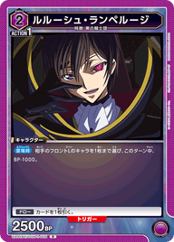 ルルーシュ・ランペルージ（UA01BT/CGH-1-016）［R］