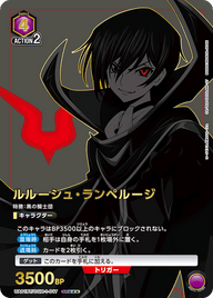ルルーシュ・ランペルージ（UA01BT/CGH-1-017）［SR★★★ / パラレル］