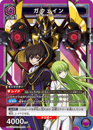 ガウェイン（UA01BT/CGH-1-022）［SR］