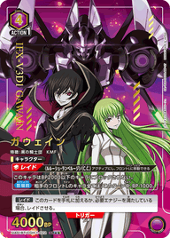 ガウェイン（UA01BT/CGH-1-022）［SR★★ / パラレル］