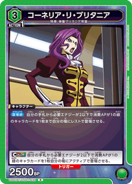 コーネリア・リ・ブリタニア（UA01BT/CGH-1-039）［R］