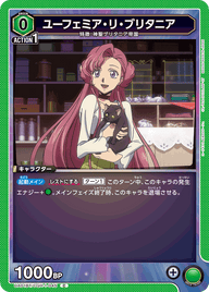 ユーフェミア・リ・ブリタニア（UA01BT/CGH-1-045）［C］