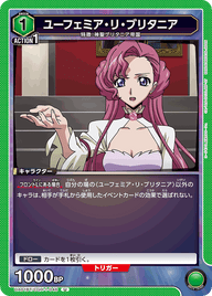 ユーフェミア・リ・ブリタニア（UA01BT/CGH-1-046）［U］