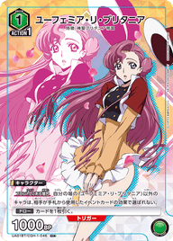 ユーフェミア・リ・ブリタニア（UA01BT/CGH-1-046）［U★ / パラレル］