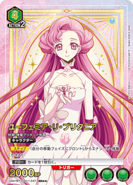 ユーフェミア・リ・ブリタニア（UA01BT/CGH-1-047）［SR★★ / パラレル］