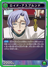 ロイド・アスプルンド（UA01BT/CGH-1-048）［U］