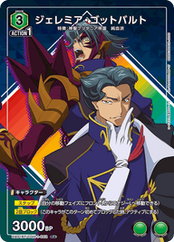 ジェレミア・ゴットバルト（UA01BT/CGH-1-052）［R★ / パラレル］