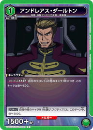 アンドレアス・ダールトン（UA01BT/CGH-1-053）［C］