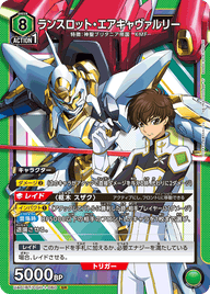ランスロット・エアキャヴァルリー（UA01BT/CGH-1-060）［SR］