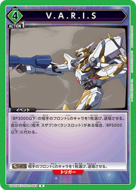 V.A.R.I.S（UA01BT/CGH-1-063）［R］
