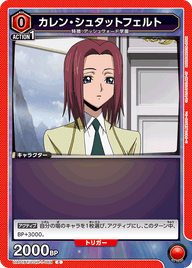 カレン・シュタットフェルト（UA01BT/CGH-1-069）［C］