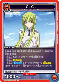 C.C.（UA01BT/CGH-1-077）［R］