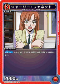 シャーリー・フェネット（UA01BT/CGH-1-080）［U］