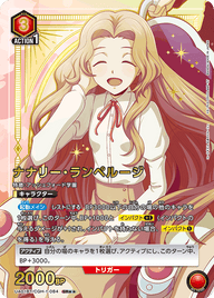 ナナリー・ランペルージ（UA01BT/CGH-1-084）［SR★★ / パラレル］