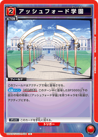 アッシュフォード学園（UA01BT/CGH-1-094）［C］
