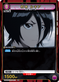 朽木 ルキア（UA01DC / UA01DC/BLC-1-051 / C）［版識別 _p1］