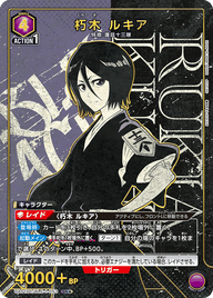 朽木 ルキア（UA01DC / UA01DC/BLC-1-053 / SR）［版識別 _p1］