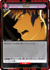 卍解（UA01DC / UA01DC/BLC-1-066 / U）［版識別 _p1］