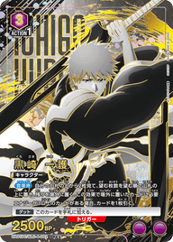 黒崎 一護（UA01DC / UA01DC/BLC-4-082 / SR）［版識別 _p2］