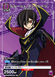 ルルーシュ・ランペルージ（UA01PB/CGH-1-016）［R］