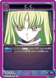 C.C.（UA01ST/CGH-1-005）［C］
