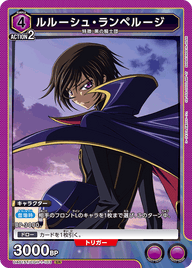 ルルーシュ・ランペルージ（UA01ST/CGH-1-103）［SR］