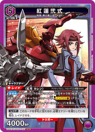 紅蓮弐式（UA01ST/CGH-1-107）［SR］