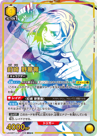 釘崎 野薔薇（UA02BT/JJK-1-008）［SR★★ / パラレル］