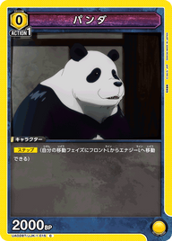 パンダ（UA02BT/JJK-1-015）［C］