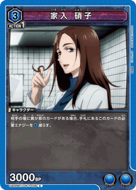 家入 硝子（UA02BT/JJK-1-035）［C］