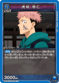 虎杖 悠仁（UA02BT/JJK-1-038）［U］