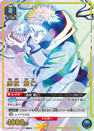 虎杖 悠仁（UA02BT/JJK-1-040）［SR★★ / パラレル］