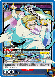 七海 建人（UA02BT/JJK-1-054）［SR］
