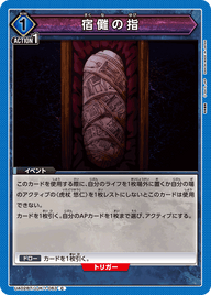 宿儺の指（UA02BT/JJK-1-063）［C］