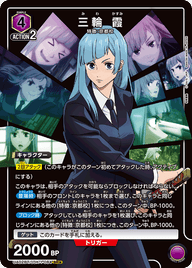三輪 霞（UA02BT/JJK-1-084）［SR★ / パラレル］