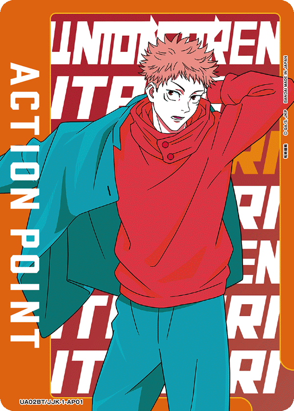 アクションポイントカード(呪術廻戦)（UA02BT/JJK-1-AP01）［AP］