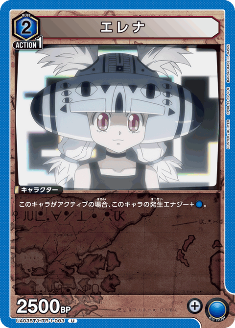 エレナ（UA03BT/HTR-1-003）［U］