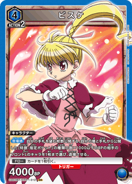ビスケ（UA03BT/HTR-1-012）［SR］