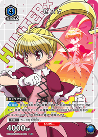 ビスケ（UA03BT/HTR-1-012）［SR★ / パラレル］