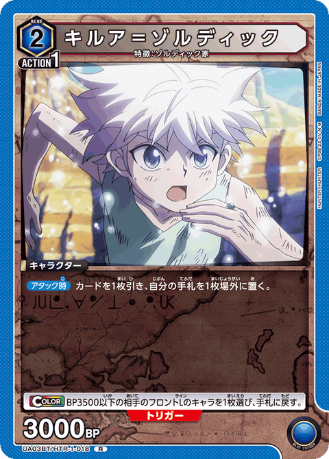キルア＝ゾルディック（UA03BT/HTR-1-018）［R］
