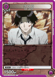 クロロ（UA03BT/HTR-1-035）［C］
