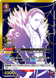 クロロ（UA03BT/HTR-1-037）［SR★★ / パラレル］