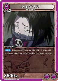 フェイタン（UA03BT/HTR-1-045）［R］