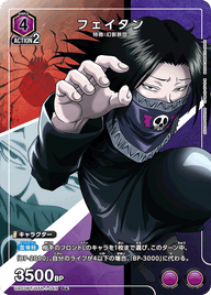 フェイタン（UA03BT/HTR-1-045）［R★ / パラレル］