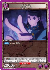イルミ（UA03BT/HTR-1-049）［R］